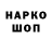 Кодеин напиток Lean (лин) Vladimir Melihov