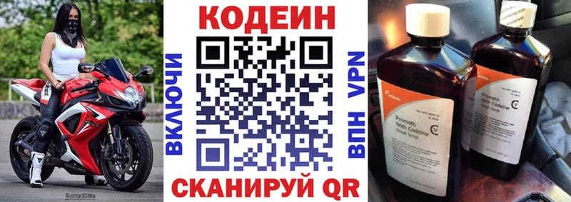 Кодеиновый сироп Lean напиток Lean (лин)  Игра 