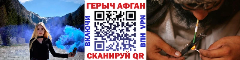 Героин хмурый  blacksprut ссылка  Игра 