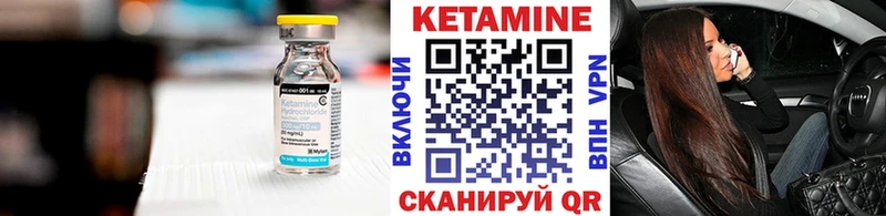КЕТАМИН VHQ Игра