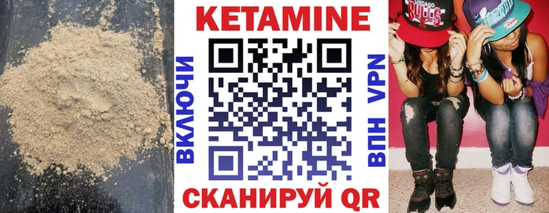 Кетамин VHQ  Игра 