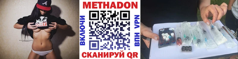 Метадон белоснежный  Игра 